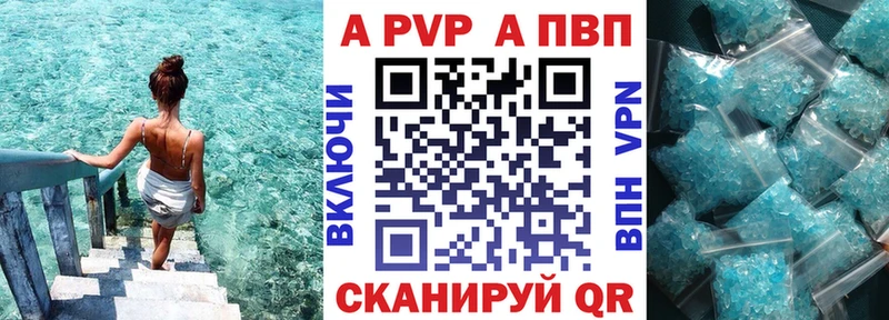 Alpha PVP Соль  Фурманов 