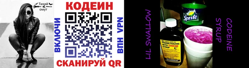 Кодеин Purple Drank продажа наркотиков Фурманов