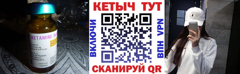 КЕТАМИН VHQ  продажа наркотиков  гидра   Фурманов 