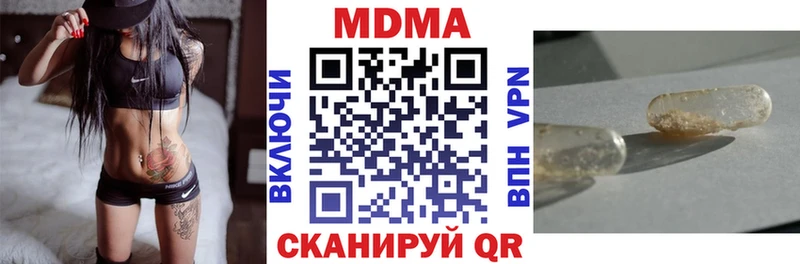 наркотики  Фурманов  MDMA crystal 