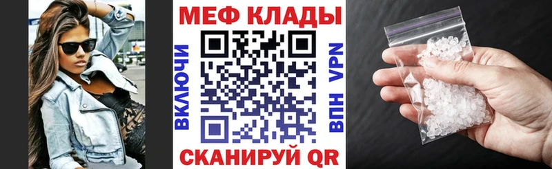Мефедрон 4 MMC  Фурманов 