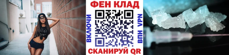 МЕТАМФЕТАМИН мет  Фурманов 