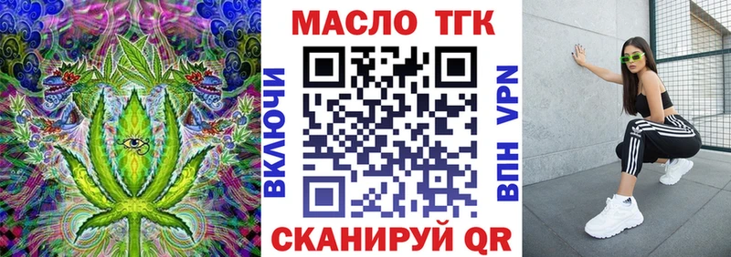 Дистиллят ТГК THC oil  Фурманов 
